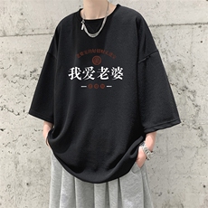 冰丝七分袖t恤男大码五分袖男短袖男中袖Q11375-P30，男装T恤，电商A040