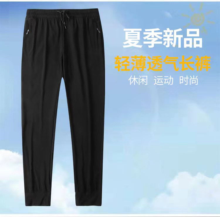 2024年秋季青春流行时尚都市常规束脚速干裤男装，男装休闲裤，宏恒