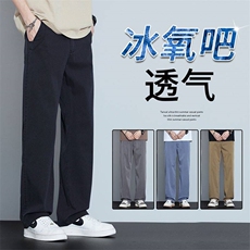 得物白底休闲裤男夏季薄款冰丝宽松天丝牛仔裤美式潮牌直筒长裤，男装休闲裤，星座224-1