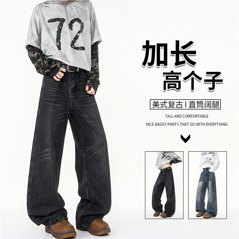 加长版裤子男高个子阔腿直筒牛仔裤190cm115休闲百搭长裤KZ080P60图片