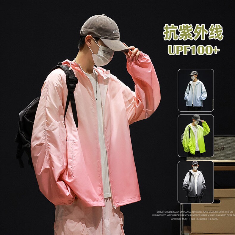 UPF100有报告凉感轻薄透气防晒服,男装防晒衣,星座1206（原A206）