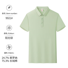 设计感polo领高级感百搭短袖男女通用，男装T恤，冬梦尼服饰