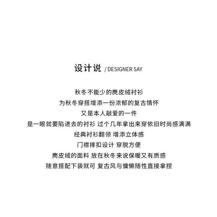 C696-P44春秋新品麂皮绒衬衫男时尚通勤休闲百搭长袖男美式复古,男装T恤,电商B323A