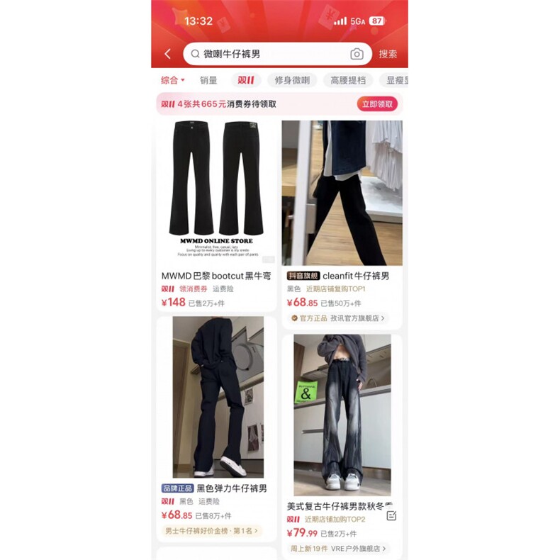 星座910-微喇基础牛仔裤日产5k+唯品得物品质常规P30-加绒33,男装牛仔裤,星座910