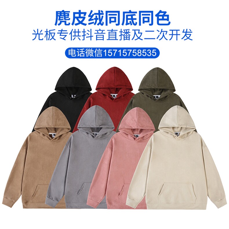 抖音供货高品质麂皮绒光板连帽卫衣A158-WY001-P35特价控68图片