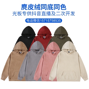 抖音供货高品质麂皮绒光板连帽卫衣A158-WY001-P35特价控68图片