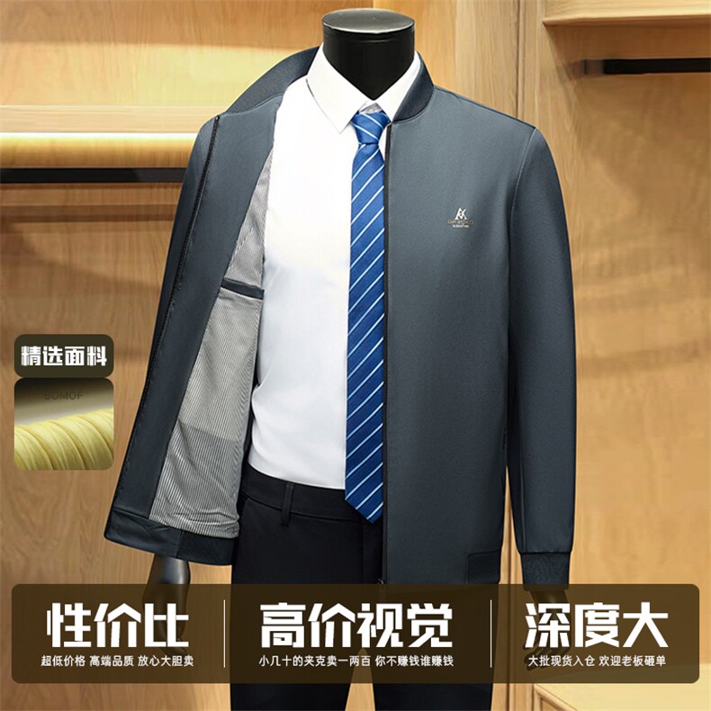 休闲棒球领秋季新款男士外套夹克中年爸爸装商务休闲短款品牌茄克,男装夹克,电商B212（原钱塘6029）