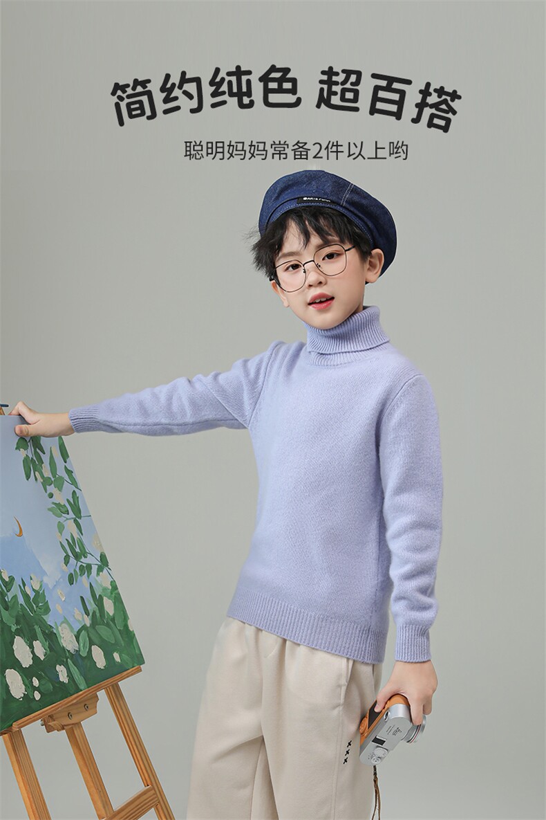 2024秋季新款高翻领长袖纯色男女通用羊毛衫,童装毛衣,魁星羊绒