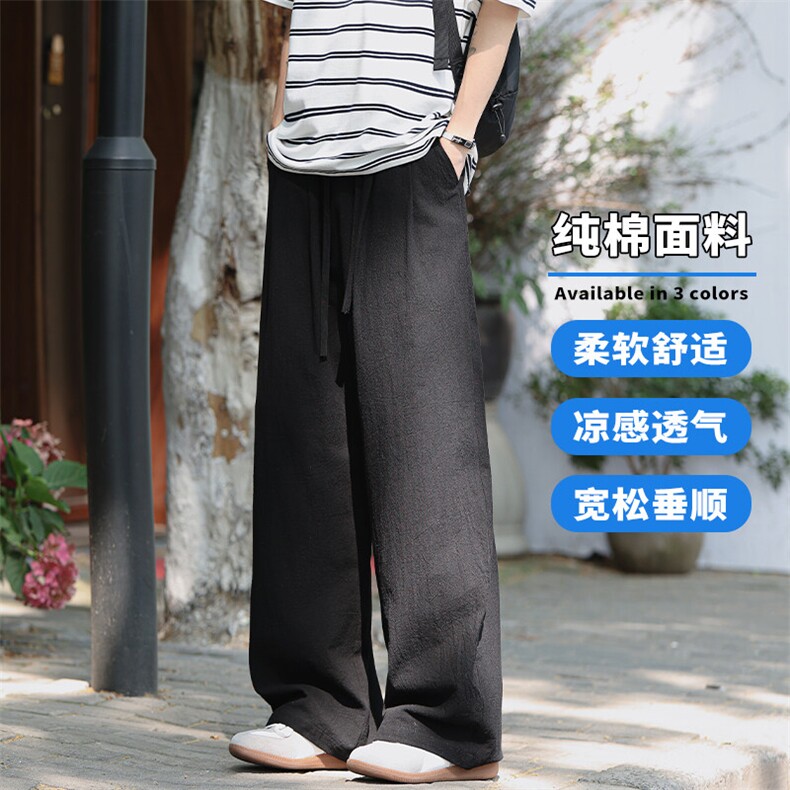 日系慵懒风裤子男款春秋季冰丝宽松阔腿空调裤松弛感直筒休闲长裤,男装休闲裤,电商A001-1