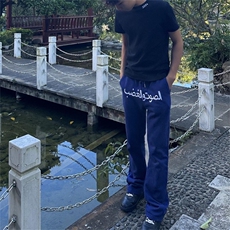 Prme阿拉伯文刺绣藏蓝微喇显瘦运动百搭休闲裤长裤卫裤，男装休闲裤，四季星座505