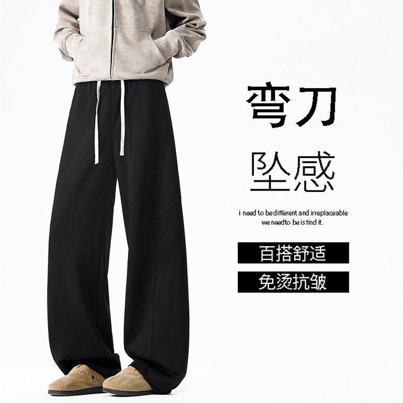 美式复古弯刀卫裤潮牌垂感百搭休闲裤阔腿运动裤X1380特批33,男装休闲裤,星座718
