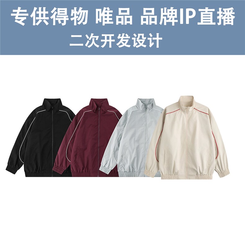 光板得物/唯品二开春装户外防水滚条包边休闲夹克外套F340P58,男装夹克,电商A247