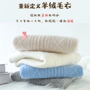 羊绒儿童七针菱形绞花毛衣高品质保暖针织衫男女童秋冬必备图片