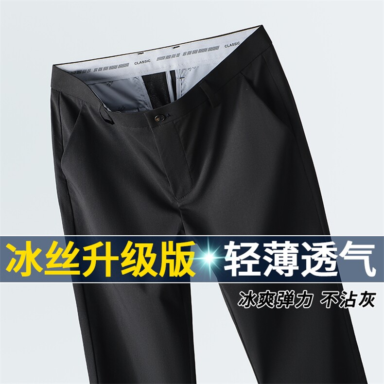 冰丝休闲裤男士夏季薄款西裤宽松直筒长裤凉感透气弹力商务裤子男,男装西裤,电商B212（原钱塘6029）