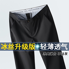冰丝休闲裤男士夏季薄款西裤宽松直筒长裤凉感透气弹力商务裤子男，男装西裤，电商B212（原钱塘6029）