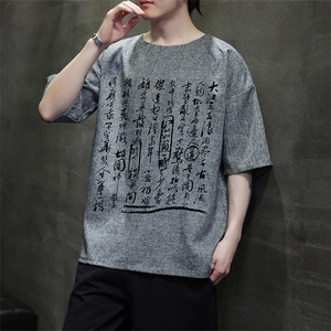 已做版权 现货 新中式棉麻书法宽松亚麻大码短袖男 MT23-P35 控58图片