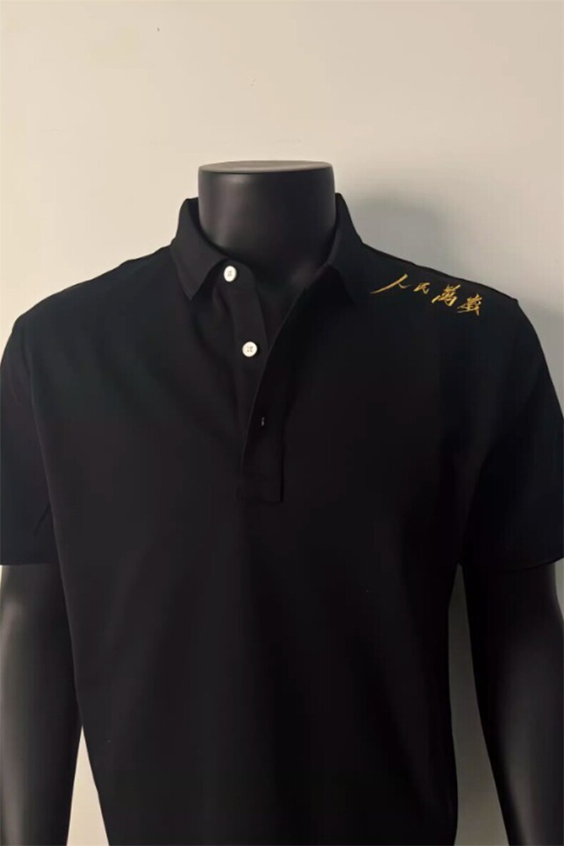 自制~高品质人民万岁短袖polo衫中式标语翻领t恤POLO0006特P35,男装T恤,星座908
