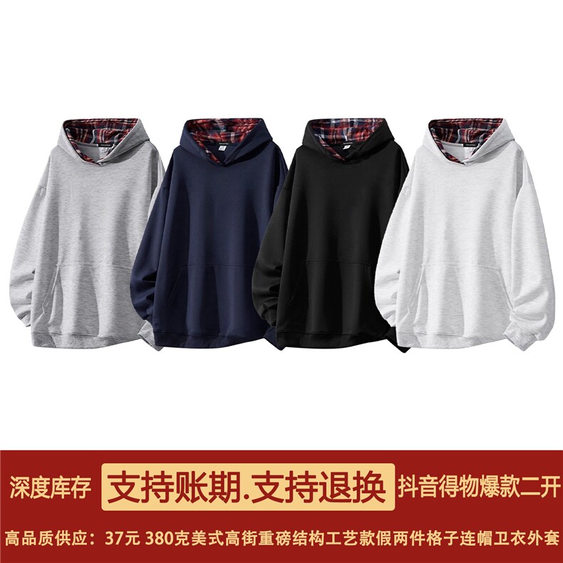 抖音得物高品质美式高街重磅结构设计假两件格子连帽卫衣外套W106,男装卫衣,电商A486-1