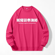280克男长袖圆领印花卫衣男秋新情侣上衣服打底衫20色可选J7001，男装T恤，星座115A-1