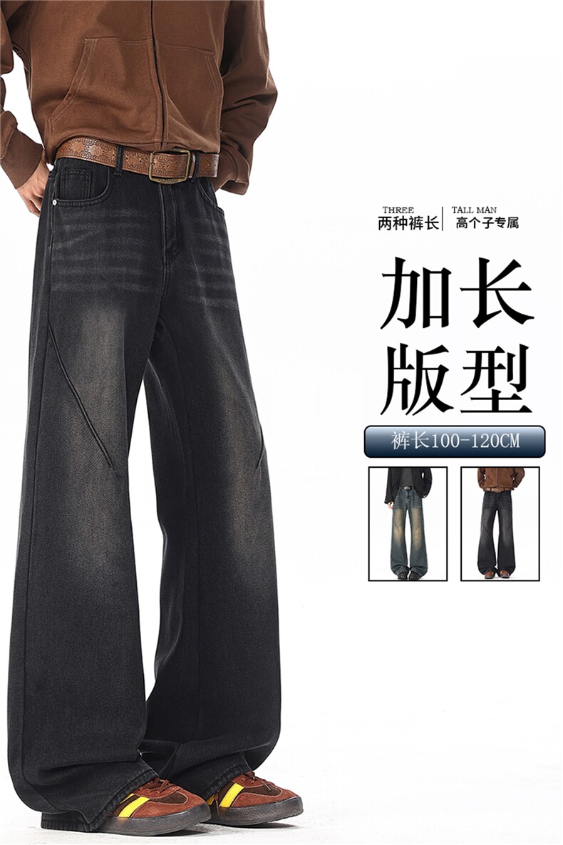 春季加长版裤子男高个子阔腿直筒牛仔裤185cm110直筒长裤KZ005P60,男装牛仔裤,电商B312