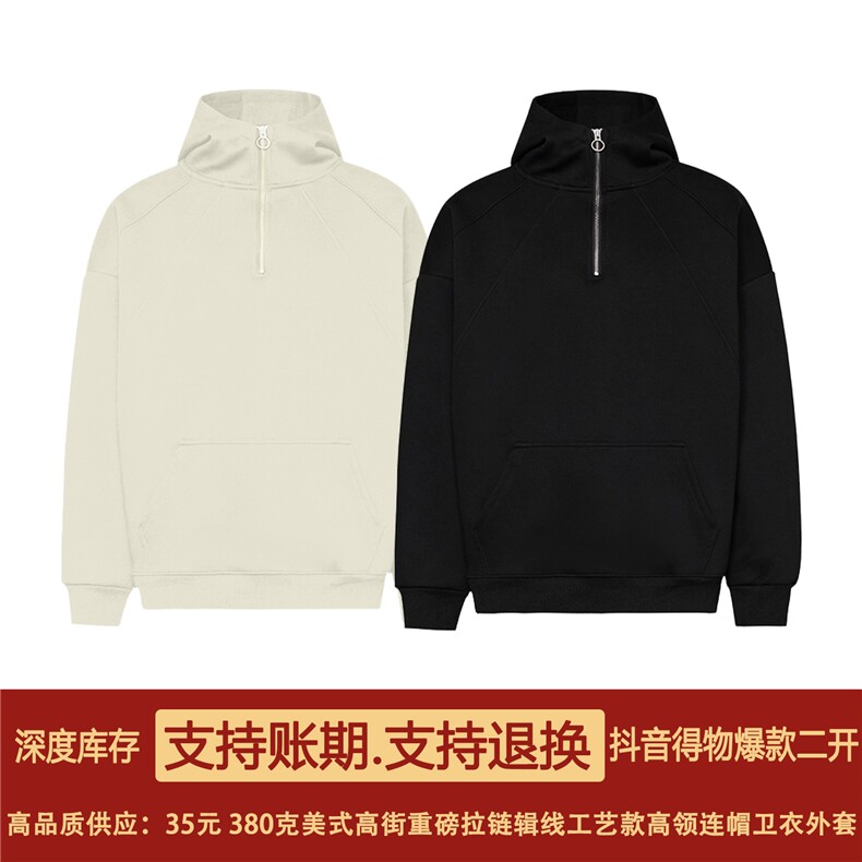 抖音得物品质25秋冬美式高街重磅拉链辑明线高领连帽卫衣外套W81,男装卫衣,电商A486