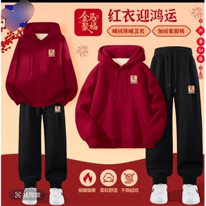 现货新年红色亲子冬拜年服加绒加厚保暖一套男本命年运动套装情侣图片