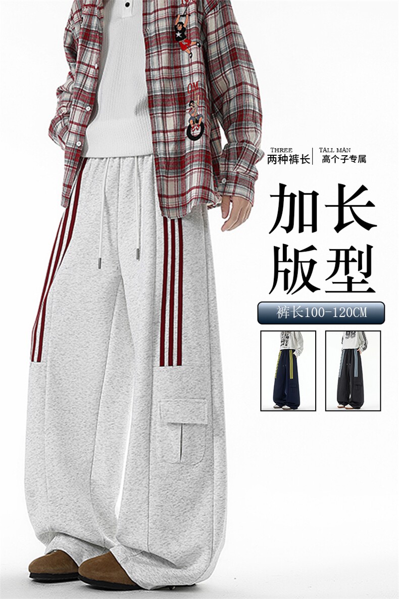 三条杠运动裤男加长版高个子裤子190cm115直筒阔腿工装裤KZ075P55,男装工装外套,电商B312