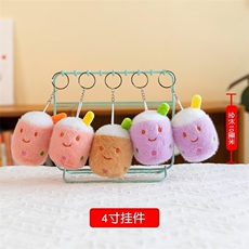 奶茶杯精品毛绒四寸挂件