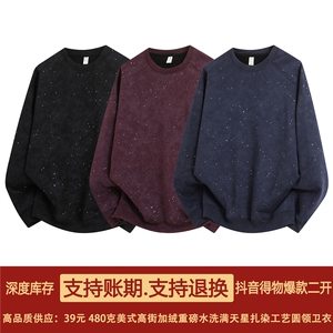 抖音得物二开美式高街加绒重磅水洗满天星扎染圆领卫衣W380JR图片