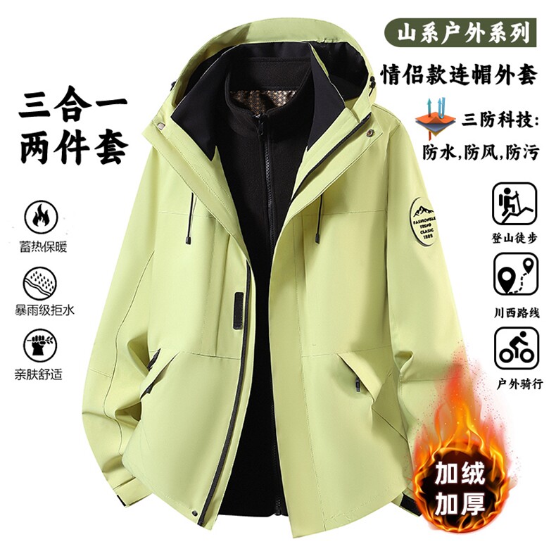 户外连帽男女新款三合一防风防水登山服石墨烯保暖外套H6188-P90,男装棉衣,星座1403A