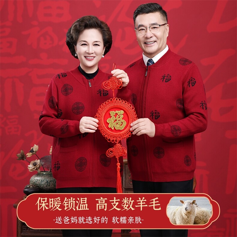 2025年秋季时尚百搭通勤简约休闲中老年情侣款,女装羊毛衫,衣恋羊绒