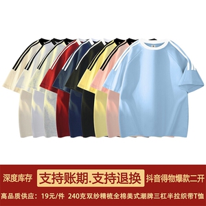 抖音得物高品质二开240克宽松纯棉美式潮牌三杠半织带短袖T恤图片