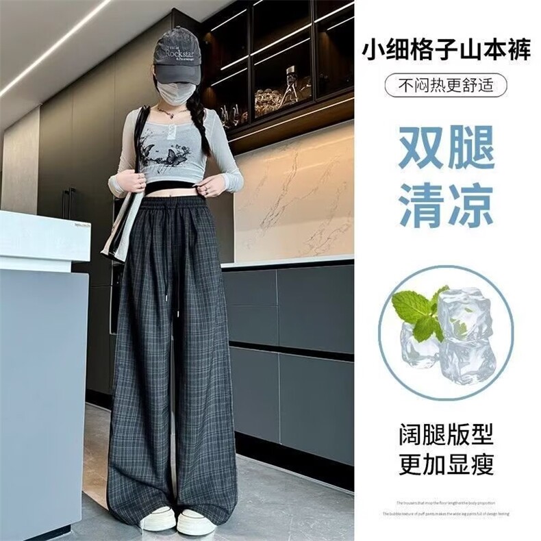 复古格子山本裤女夏季新款高腰垂感休闲小个子慵懒风垂感阔腿裤,男装休闲裤,星座1210-1