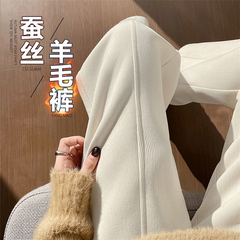 欧棉绒桑蚕羊毛阔腿裤秋冬新款高腰垂感加绒直筒糯米长裤,女装休闲裤,云美莎专业女裤-全店现货