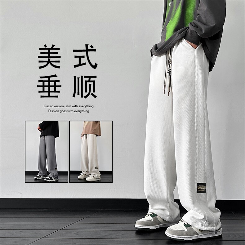秋冬时尚华夫格亲肤时尚显高拖地裤卫裤K931特批32,男装休闲裤,星座718-1
