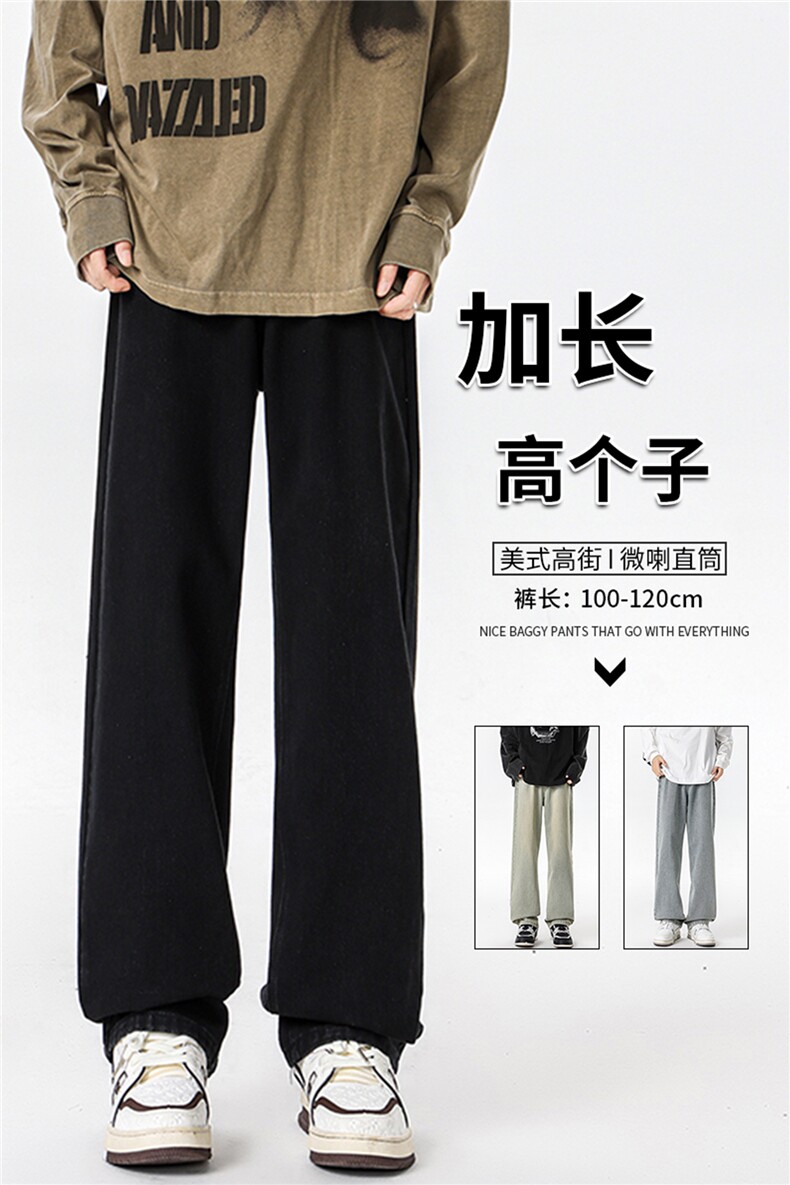 春季加长版裤子男高个子水洗微喇牛仔裤185cm110直筒KZ008P60,男装牛仔裤,电商B312
