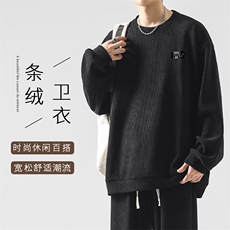 秋冬美式休闲百搭内搭舒适条绒卫衣TW870常规特批53，男装休闲套装，星座718