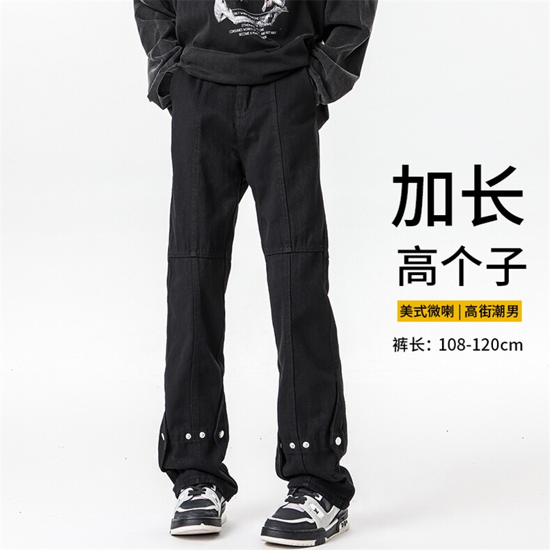 加长版裤子男高个子春秋微喇牛仔裤185cm110直筒KZ015P60加绒P70图片