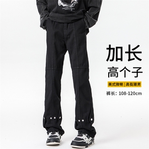 加长版裤子男高个子春秋微喇牛仔裤185cm110直筒KZ015P60加绒P70图片
