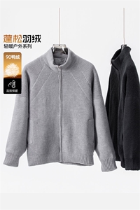 针织衫羽绒外套秋冬季新款美式潮牌立领羽绒夹克休闲宽松毛线衣图片