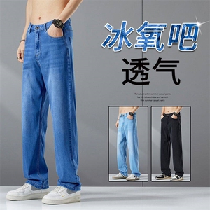 夏季牛仔裤男莱赛尔天丝薄款宽松直筒裤百搭浅蓝色休闲透气阔腿裤图片