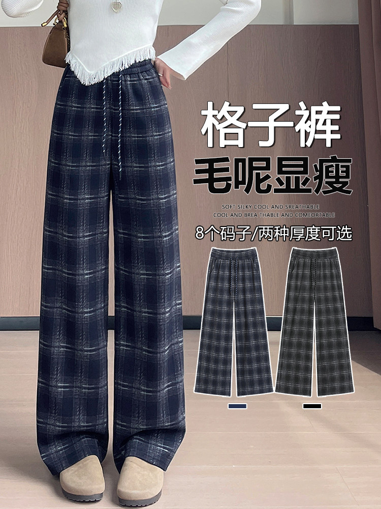 窄版直筒毛呢格子裤女秋冬新款大码显瘦上复古慵懒拖地阔腿裤,女装休闲裤,云美莎专业女裤-全店现货