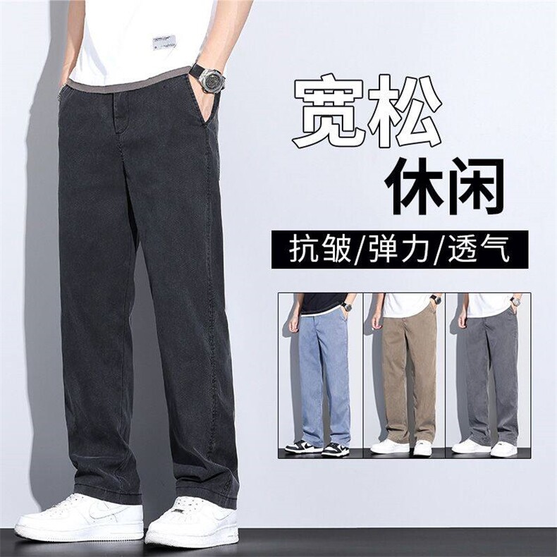 春夏季男士宽松休闲裤薄款清凉冰丝感仿牛仔裤1046-P45现货外贸，男装休闲裤，星座224-1