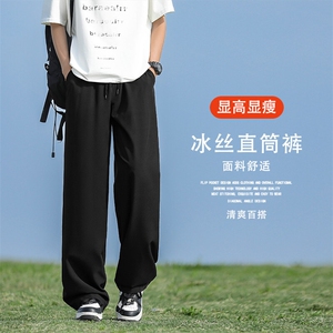直筒舒适百搭休闲长裤冰丝坠感挺括拖地裤 2028-特批-2249.9图片