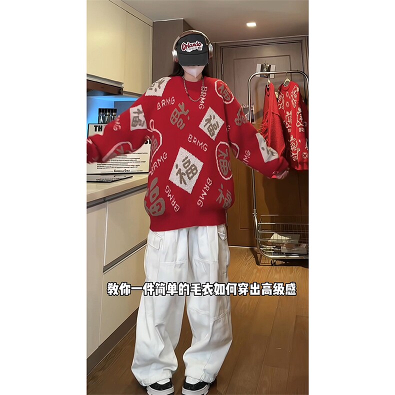 仪式感潮流文化时髦喜庆上衣新中式氛围感秋冬毛衣HY694TP50,男装针织衫/毛衣,电商A102B