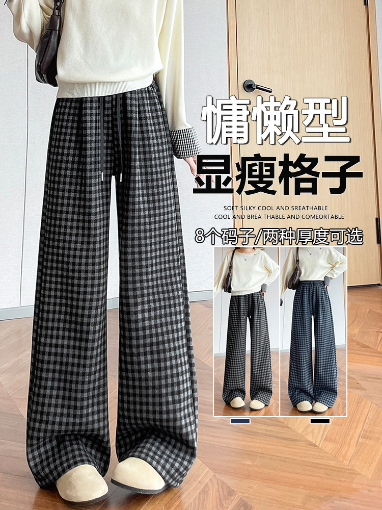 黑灰色格子休闲直筒裤秋冬2025新款宽松显瘦加绒慵懒阔腿裤,女装休闲裤,云美莎专业女裤-全店现货