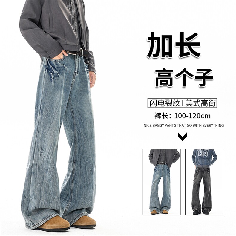 闪电纹牛仔裤男加长版高个子裤子190cm115美式高街微喇裤KZ065P65图片