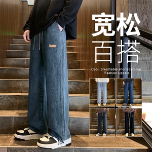 2025年秋季新款牛仔裤港风松紧腰垂感百搭阔腿裤长裤子130-特P38图片