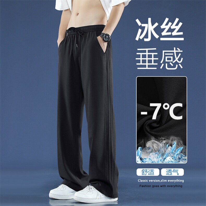 夏季ins潮流百搭清爽冰丝质感速干柔顺抗皱长裤2060-特批28,男装休闲裤,星座718-1