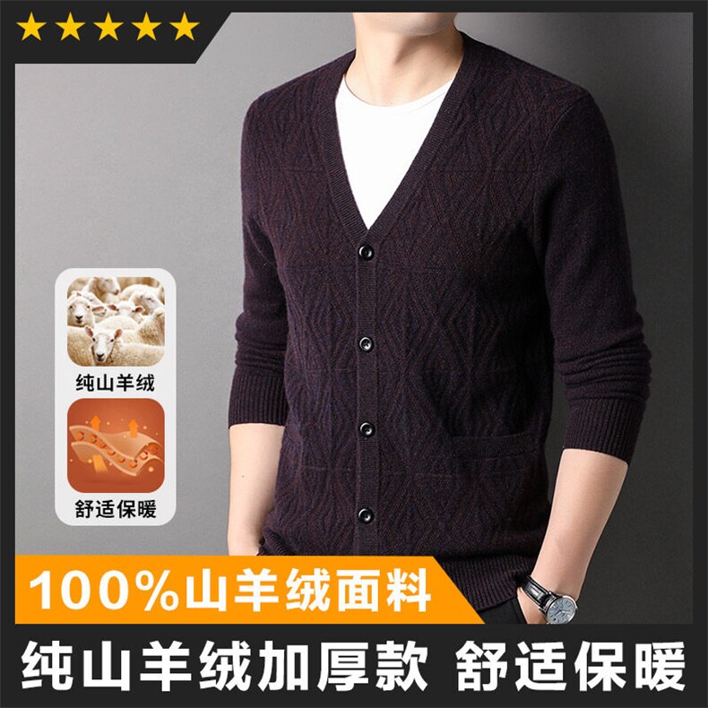 轻奢高货商场品质做工精细百分百山羊绒加厚开衫图片